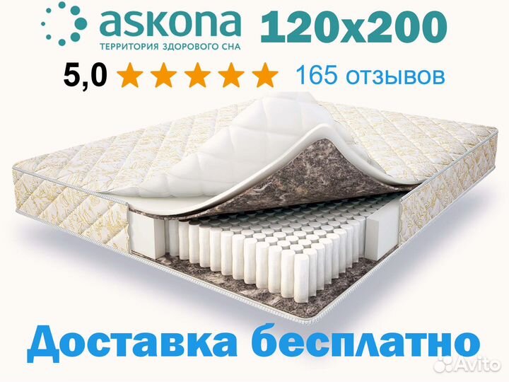 Матрас 120х200 ортопедический