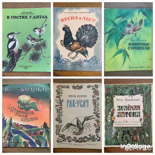 Детская литература СССР