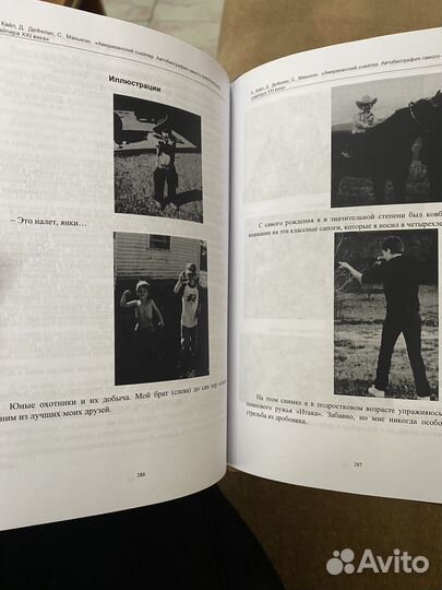 Крис кайл Американский Снайпер