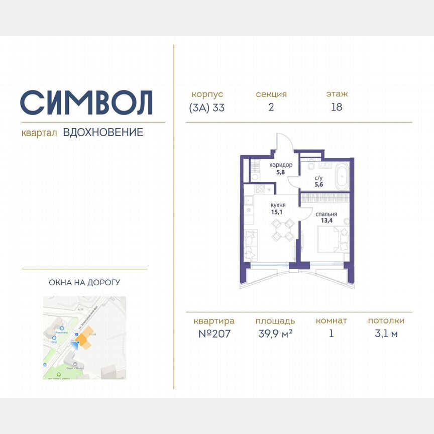 1-к. квартира, 39,9 м², 18/25 эт.