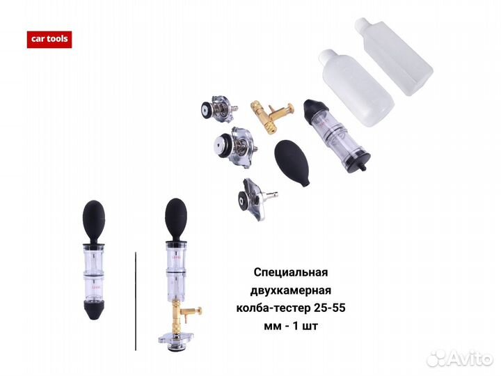 Тестер утечки со 2