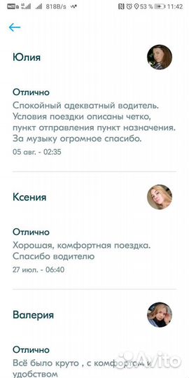 Пассажирские перевозки