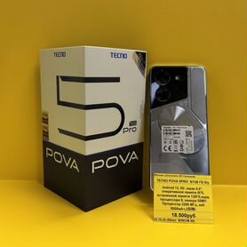 TECNO Pova 5 Pro 5G, 8/128 ГБ