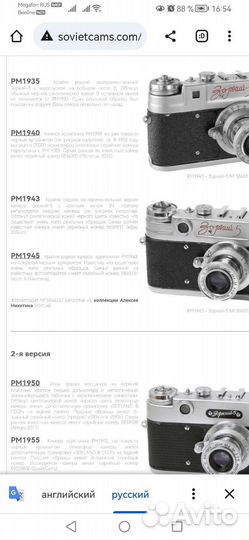 Зоркий-5 с круглым окном дальномера