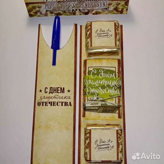 Подарки к 23 февраля