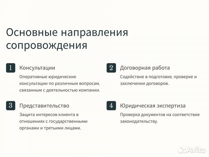 Комплексное сопровождение юридических лиц