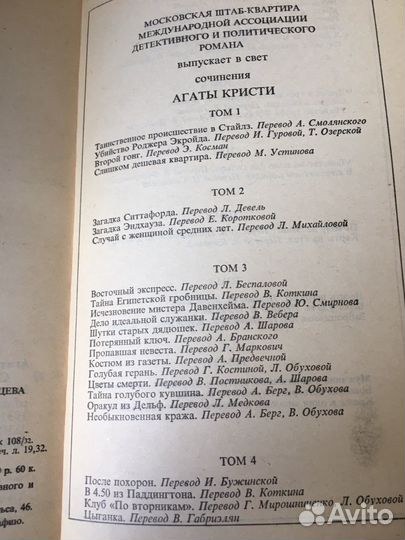 Агата Кристи собрание сочинений в 10 томах