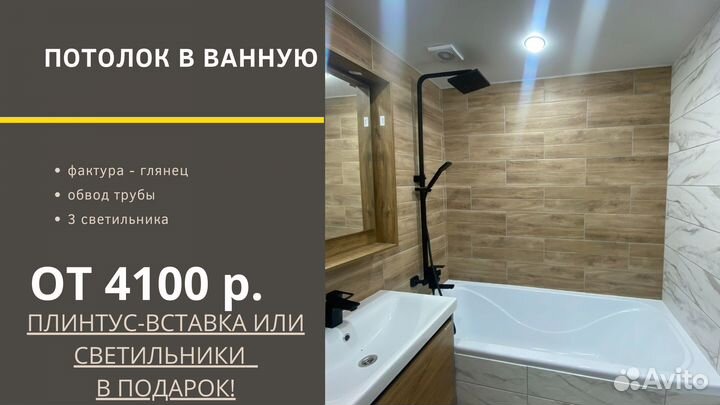 Натяжные потолки