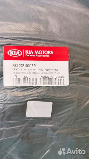 Комплект текстильных ковров салона KIA sportage