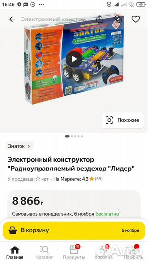 Радиоуправляемый вездеход 