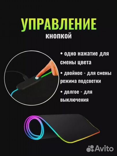 Коврик для мышки большой игровой с подсветкой rgb