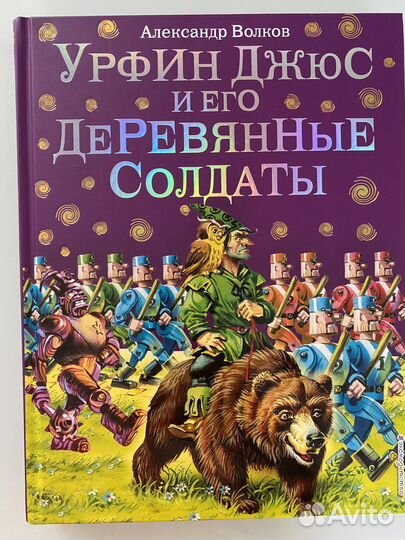 Ушки на макушке, про зосю, дар быть особенной
