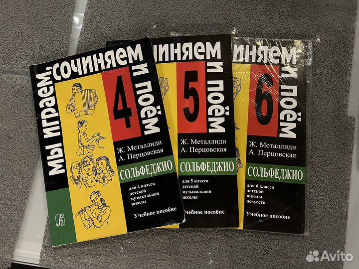 Учебник по сольфеджио