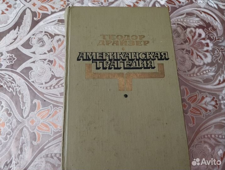 Книги драйзер