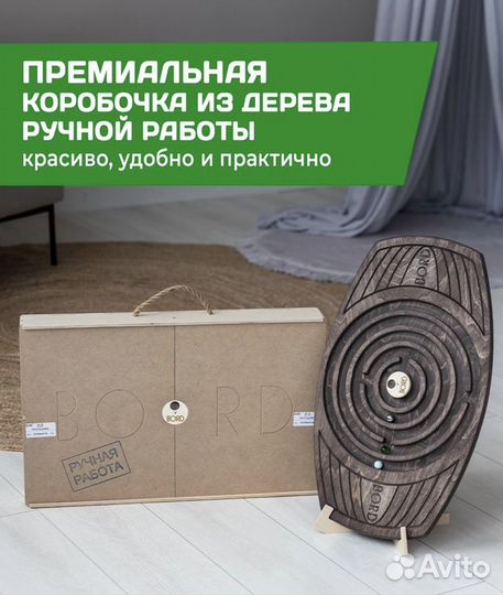 Балансир борд