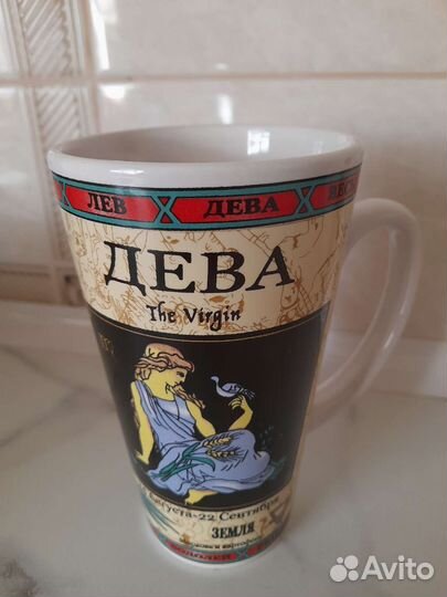 Кружка со знаком зодиака 