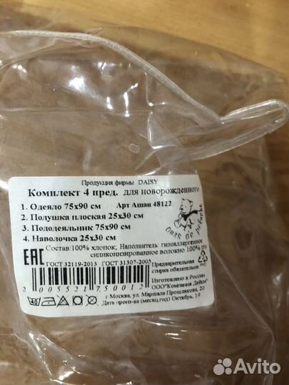 Постельный комплект с одеялом теплым