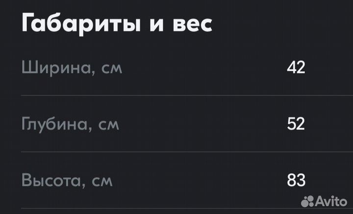 Стул