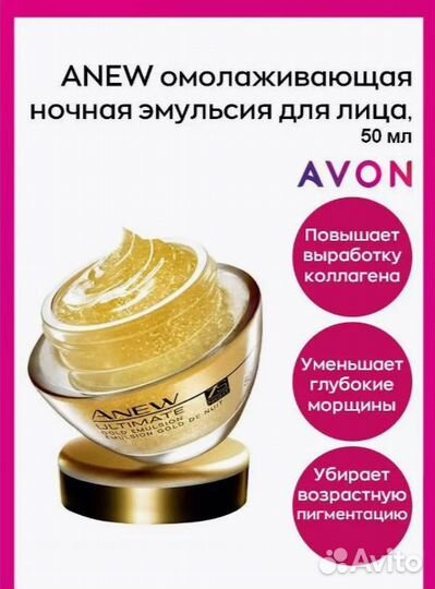 Cыворотка для лица Anew Avon от морщин, вода очмщ