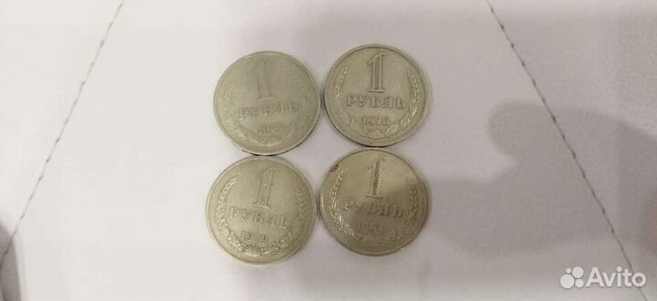 Годовик 1 рубль СССР+50 копеек СССР