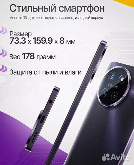 realme 11, 8/256 ГБ