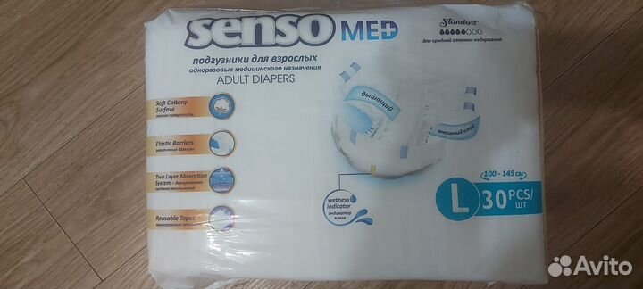 Памперсы для взрослых