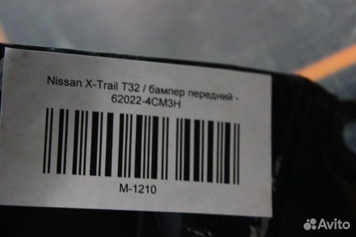 Бампер передний - Nissan X-Trail T32