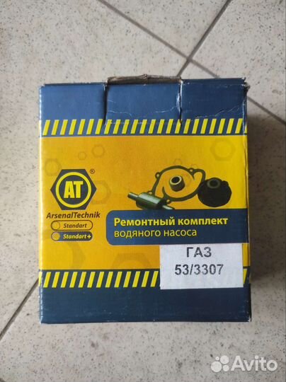 Ремкомплект водяного насоса газ 53 с/о
