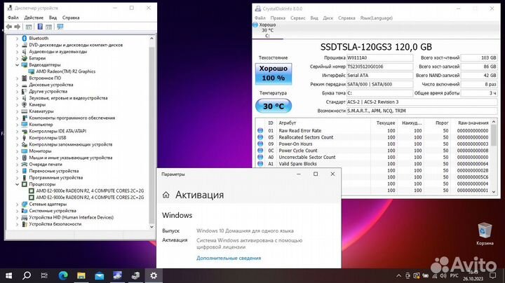 HP Современный/Win 10\SSD\2x ядра - 2000MG\Акб 3ч