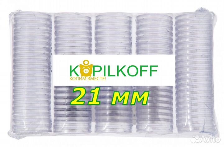 Капсулы 16 - 41 мм/для монет/фишек игр/Опт/Розница