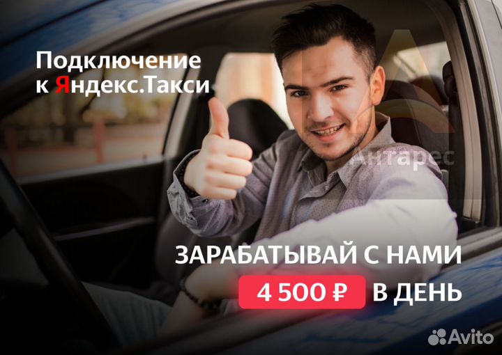 Водитель Яндекс.Такси на своем авто
