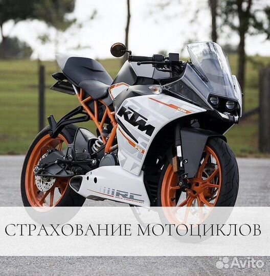 Осаго на автомобиль мотоцикл трактор