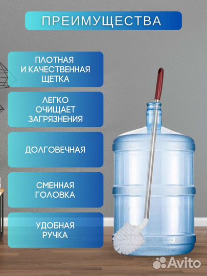 Ершик для бутылок 19 л