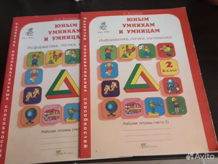 Рабочая тетрадь 2 класс