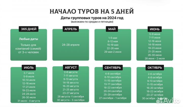 Тур в Дагестан на 5 дней