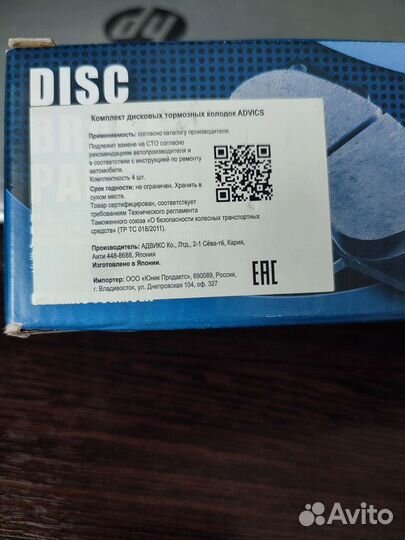 Тормозные колодки Митсубиси аутлендер