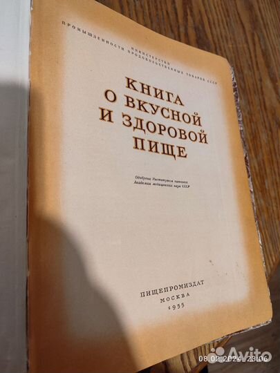 Книги СССР (гв в СССР, космос, еда)