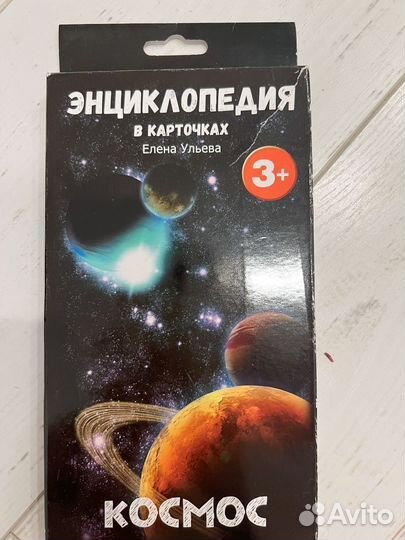 Энциклопедия для детей в карточках 3 шт