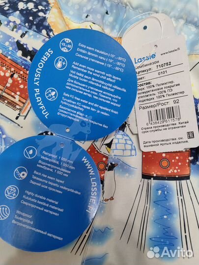 Зимний комбинезон Lassie 92