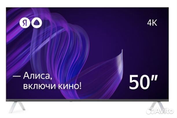 Телевизор Яндекс 50'' - умный телевизор с Алисой