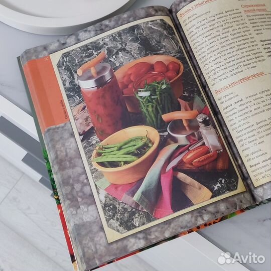 Книга Домашнее консервирование