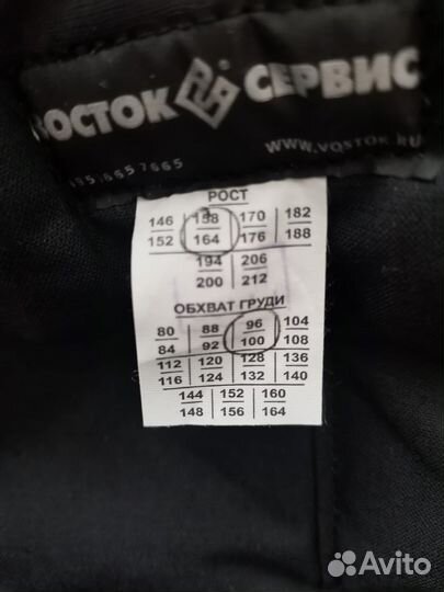 Сварочная роба зимняя