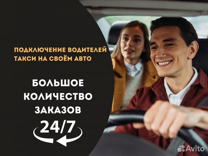 Водитель Такси Яндекс