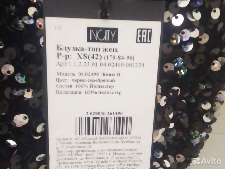 Корсетный топ