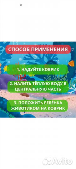 Аква коврик 0+