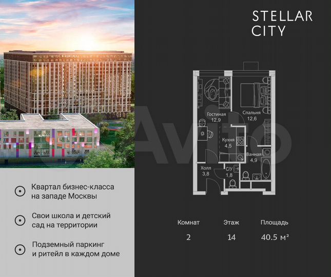 2-к. квартира, 40,5 м², 14/19 эт.