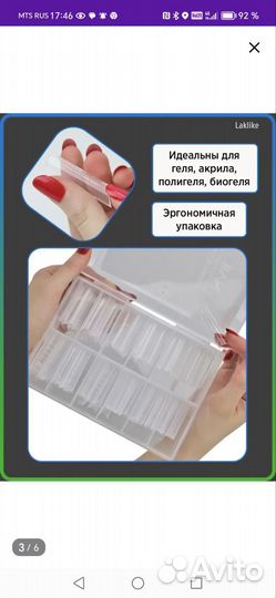 Формы для наращивания ногтей