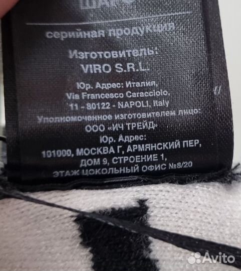 Шарф John Richmond. Оригинал