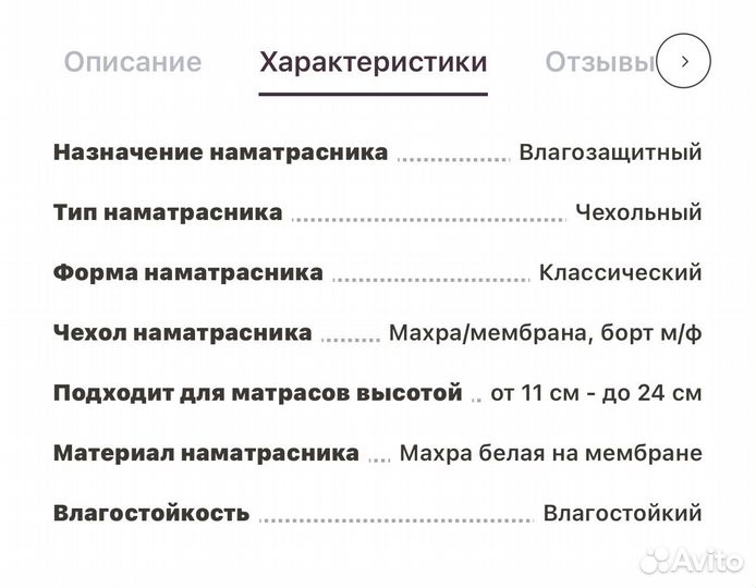 Наматрасник armos 180 на 200