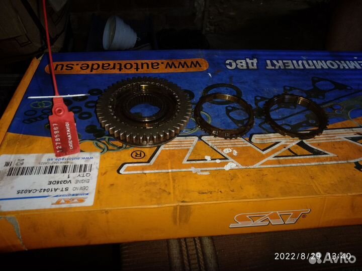 Муфта 1-2 передачи Лифан, Джили в сборе